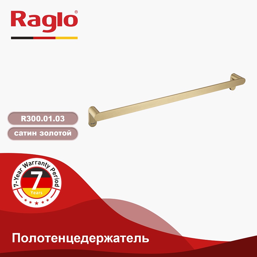 Полотенцедержатель Raglo R300.01.03 сатин золотой