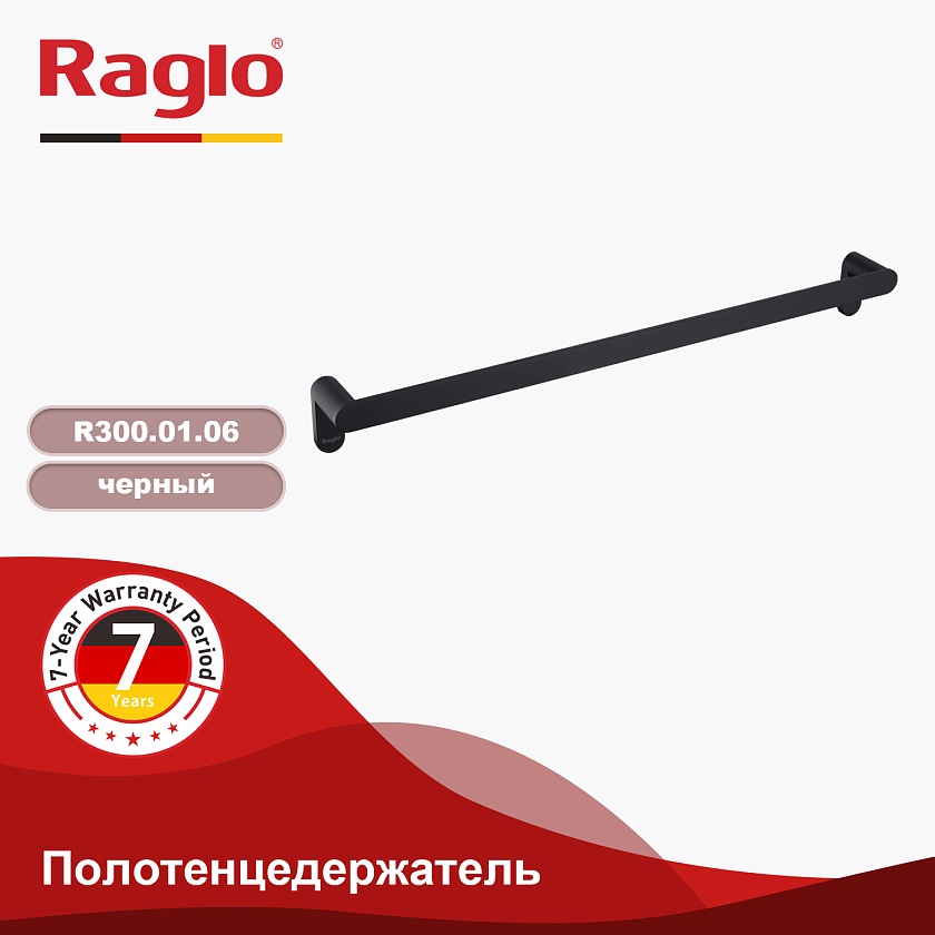 Полотенцедержатель Raglo R300.01.06 черный