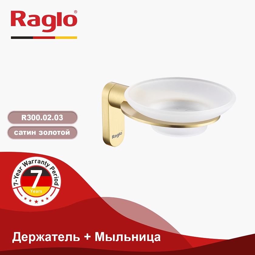 Держатель + мыльница Raglo R300.02.03 сатин золотой