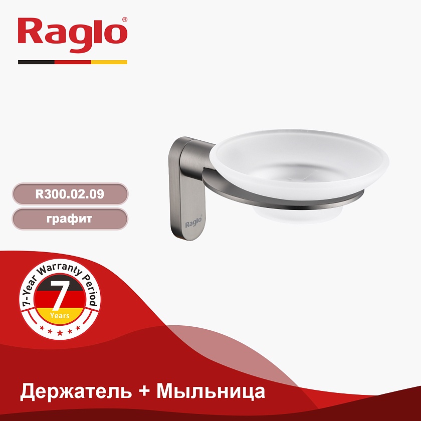 Держатель + мыльница Raglo R300.02.09 графит