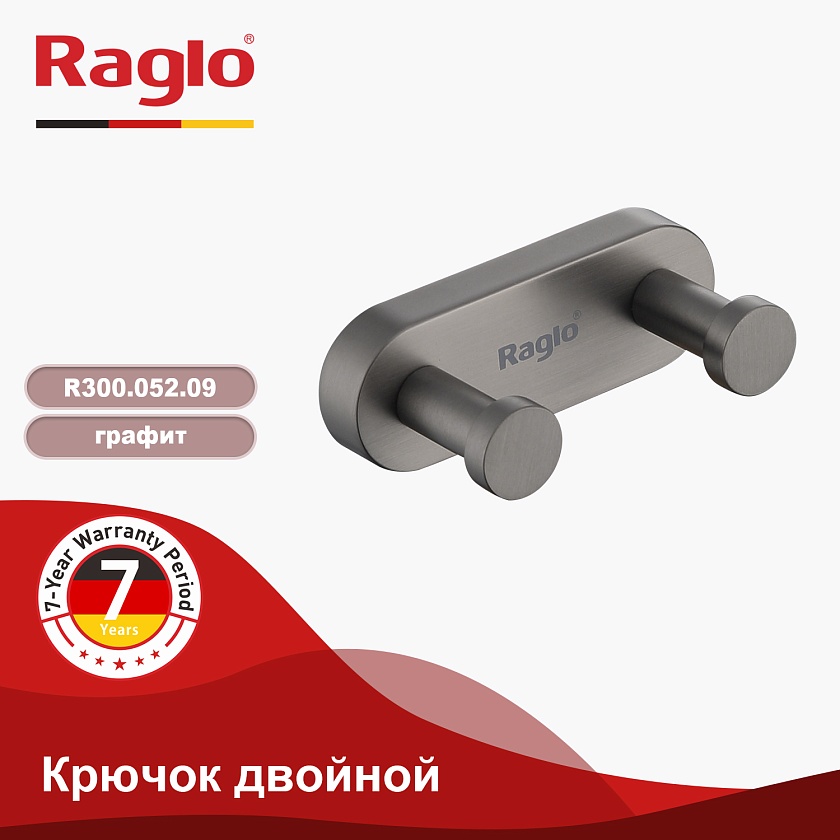 Крючок двойной Raglo R300.052.09 графит