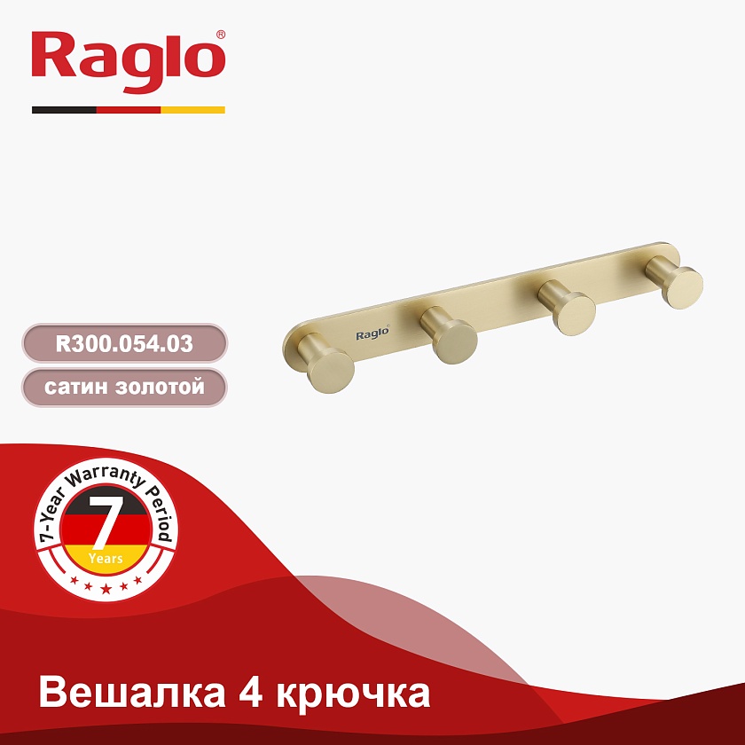 Крючок для полотенец четвертной Raglo R300.054.03 сатин золотой