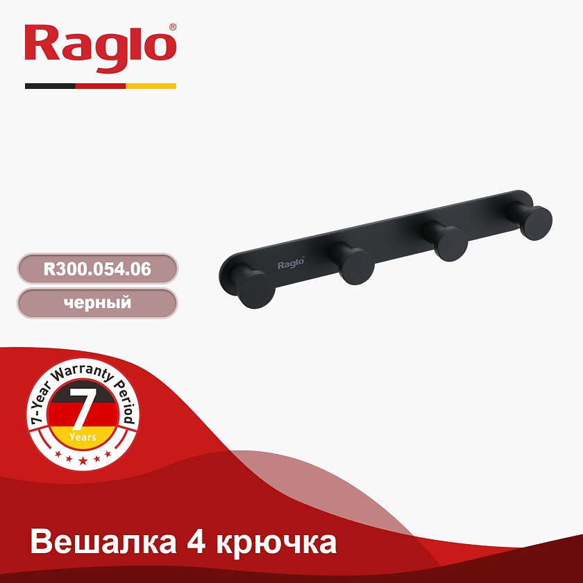 Крючок для полотенец четвертной Raglo R300.054.06 черный