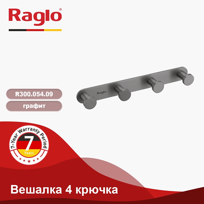 Крючок для полотенец четвертной Raglo R300.054.09 графит