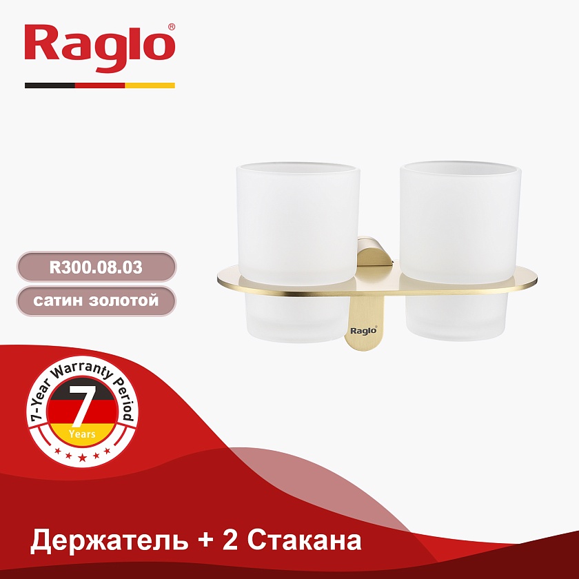 Держатель + 2 стакана Raglo R300.08.03 сатин золотой