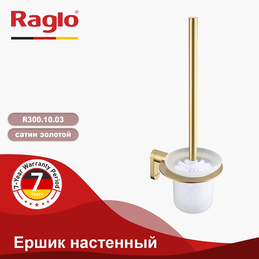Ершик настенный Raglo R300.10.03 сатин золотой