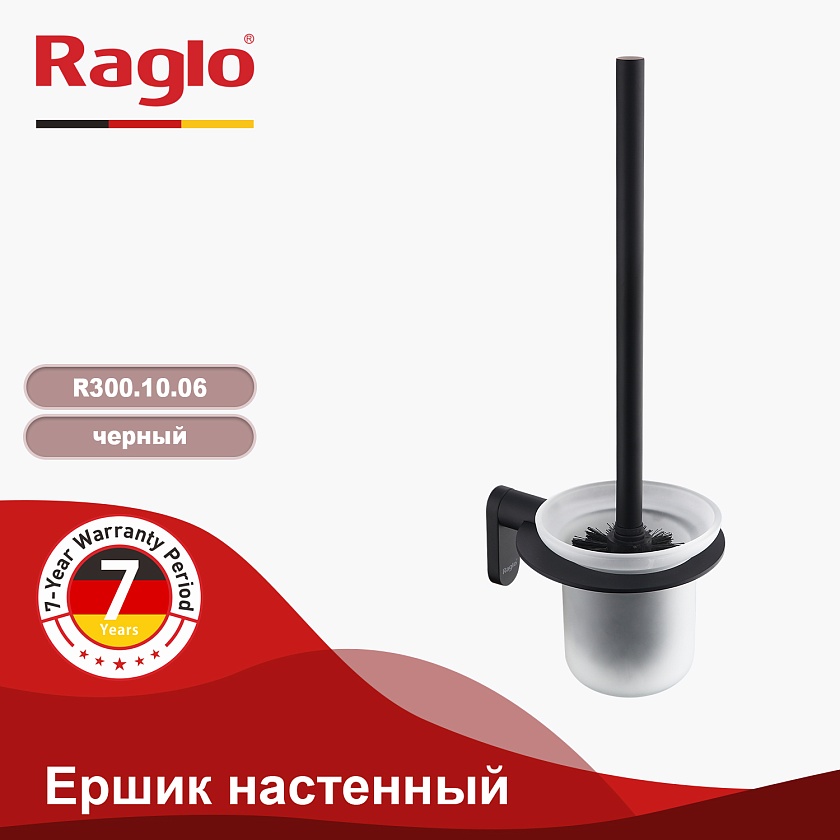 Ершик настенный Raglo R300.10.06 черный