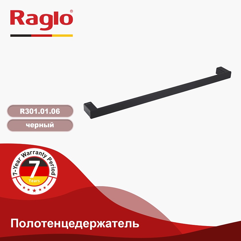 Полотенцедержатель Raglo R301.01.06 черный