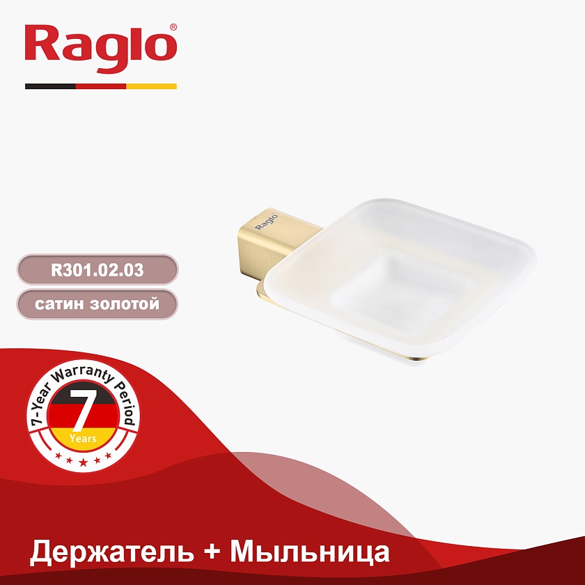 Держатель + мыльница Raglo R301.02.03 сатин золотой