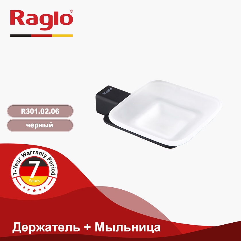 Держатель + мыльница Raglo R301.02.06 черный