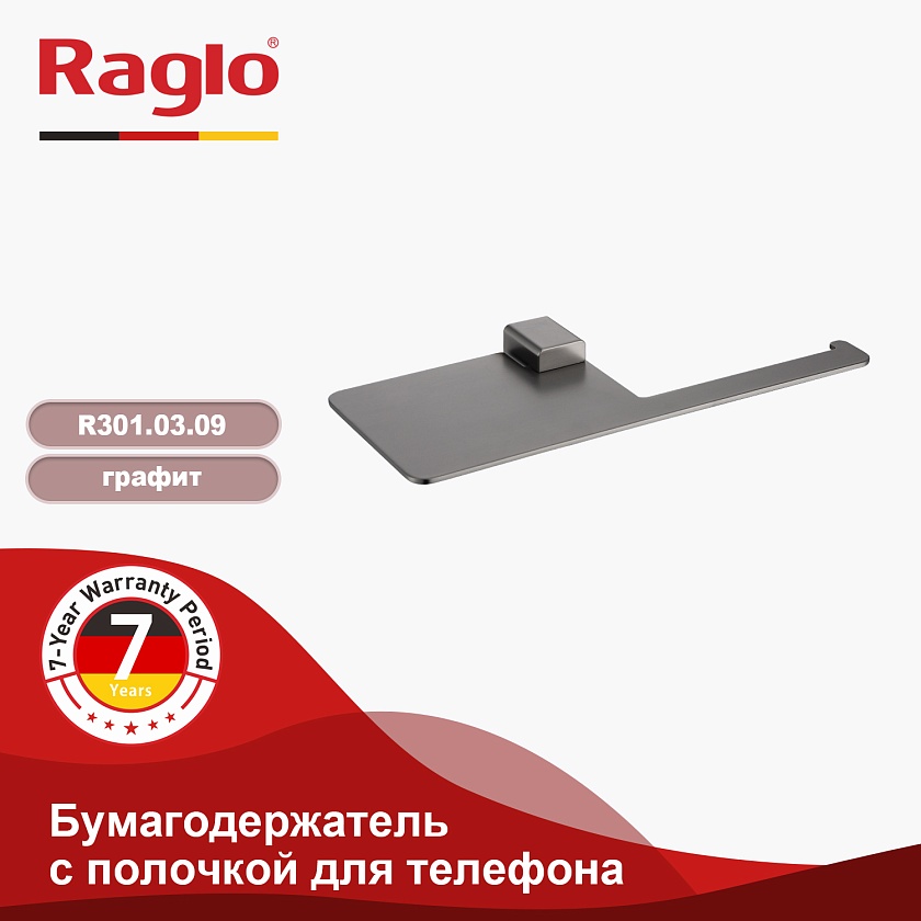 Бумагодержатель с полочкой для телефона Raglo R301.03.09 графит