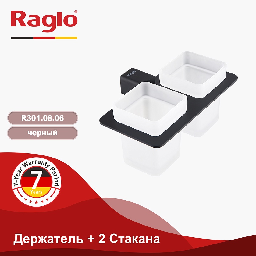 Держатель + 2 стакана Raglo R301.08.06 чёрный