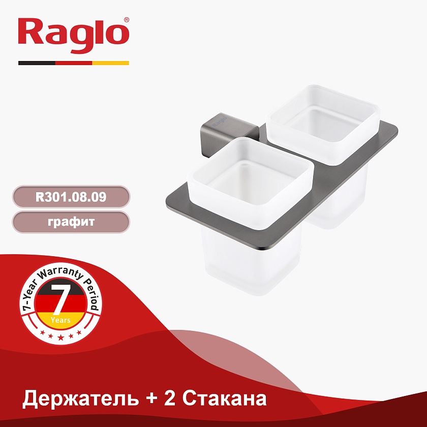 Держатель + 2 стакана Raglo R301.08.09 графит