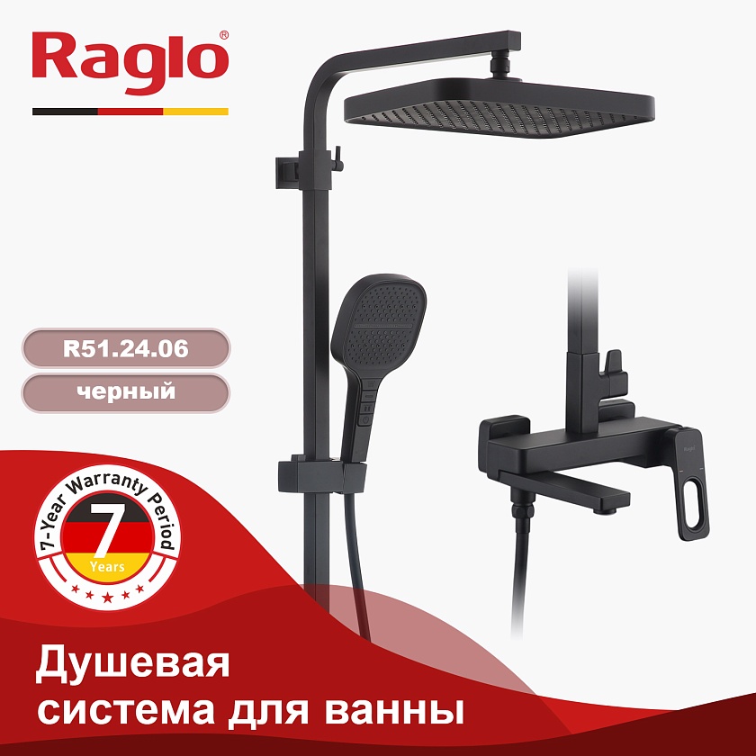 Душевая система Raglo R51.24.06, черный