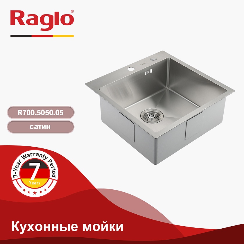 Кухонная мойка Raglo R700.5050.05, сатин