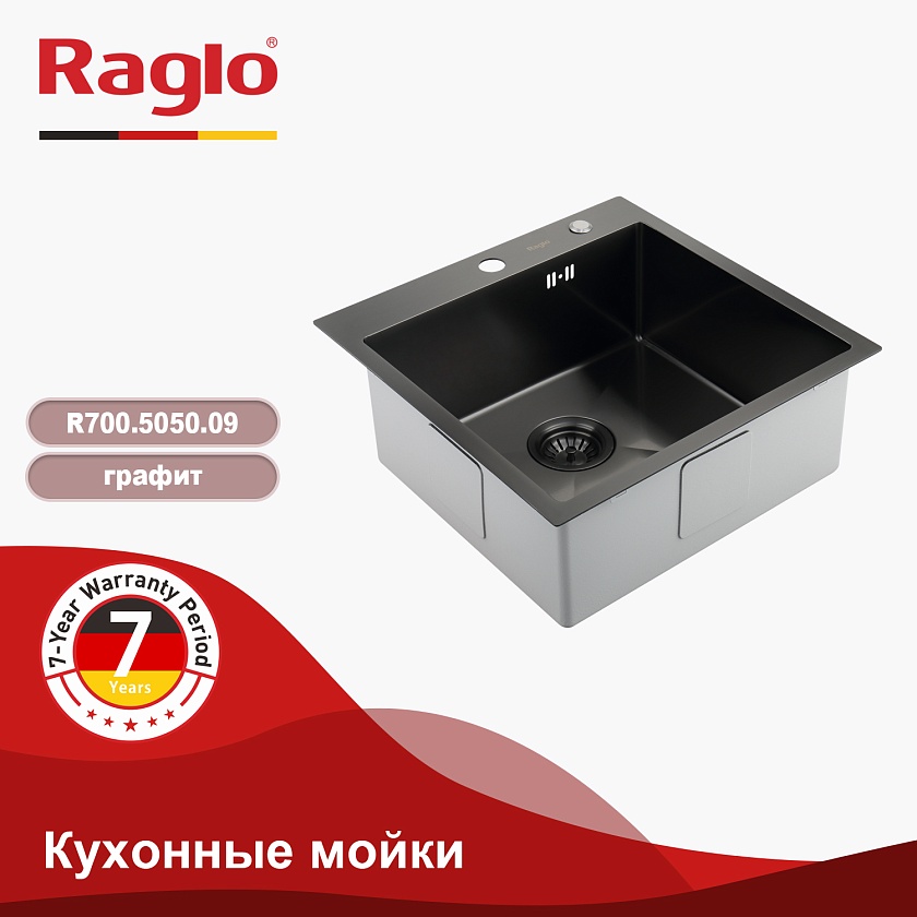Кухонная мойка Raglo R700.5050.09, графит