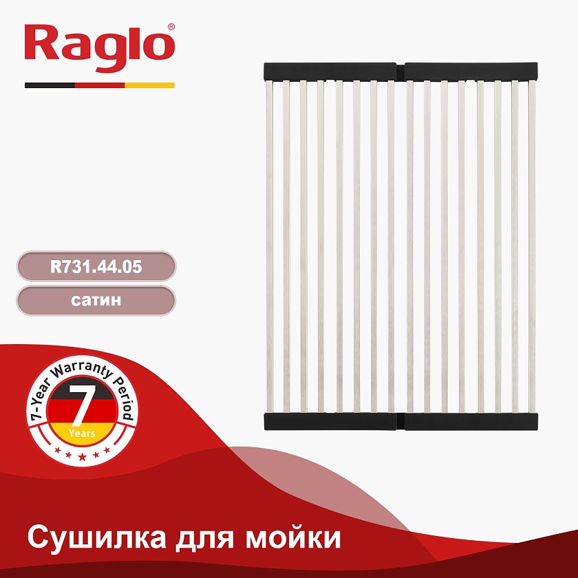 Ролл-мат Raglo сатин R731.44.05