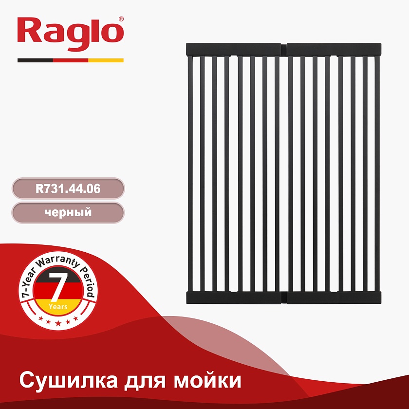 Ролл-мат Raglo черный R731.44.06