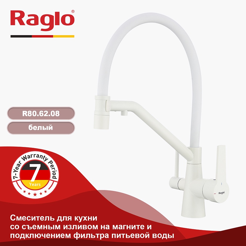 Кухонный смеситель с подключением фильтра Raglo R80.62.08, белый