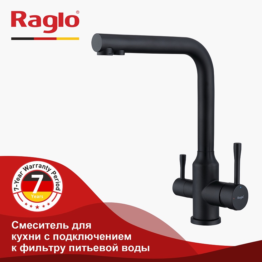Кухонный смеситель с подключением фильтра Raglo R81 R81.61.06, черный