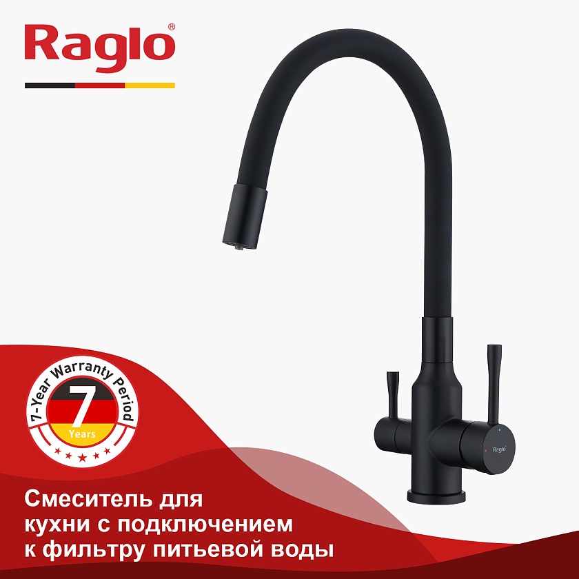 Кухонный смеситель с подключением фильтра Raglo R81 R81.64.06, чёрный