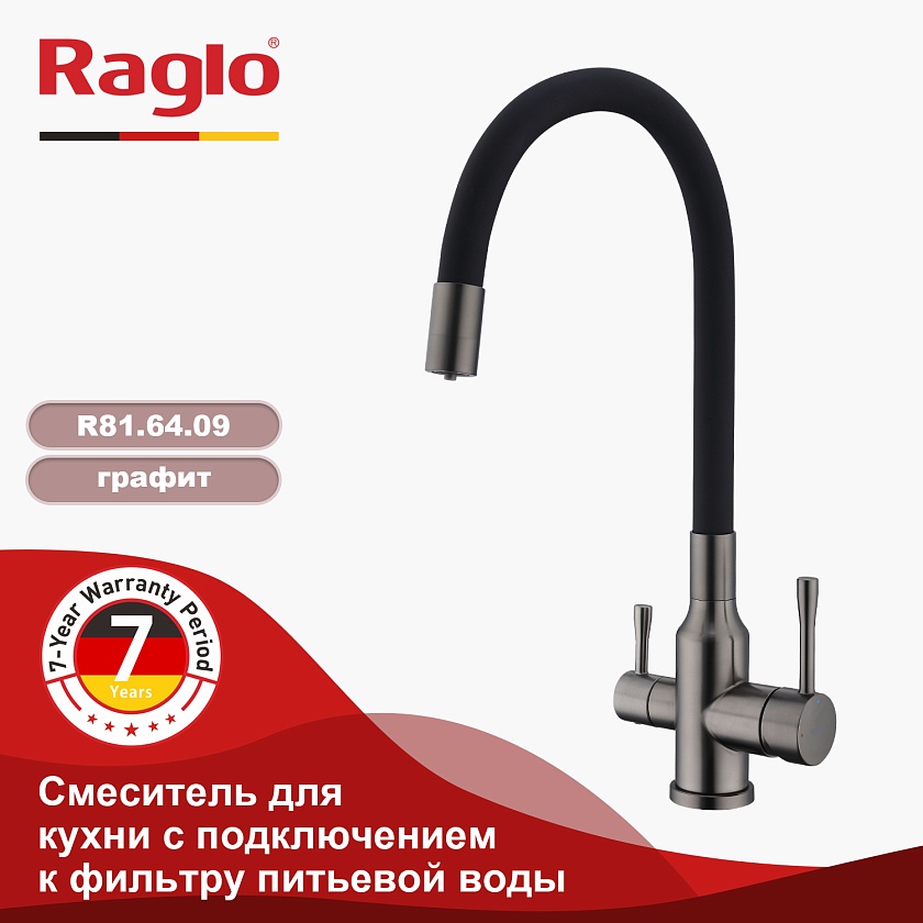 Кухонный смеситель с подключением фильтра Raglo R81 R81.64.09, графит