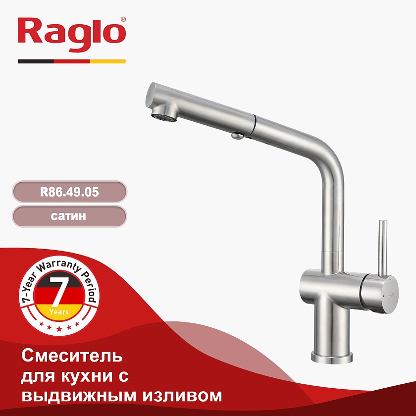 Кухонный смеситель Raglo R86.49 R86.49.05, сатин
