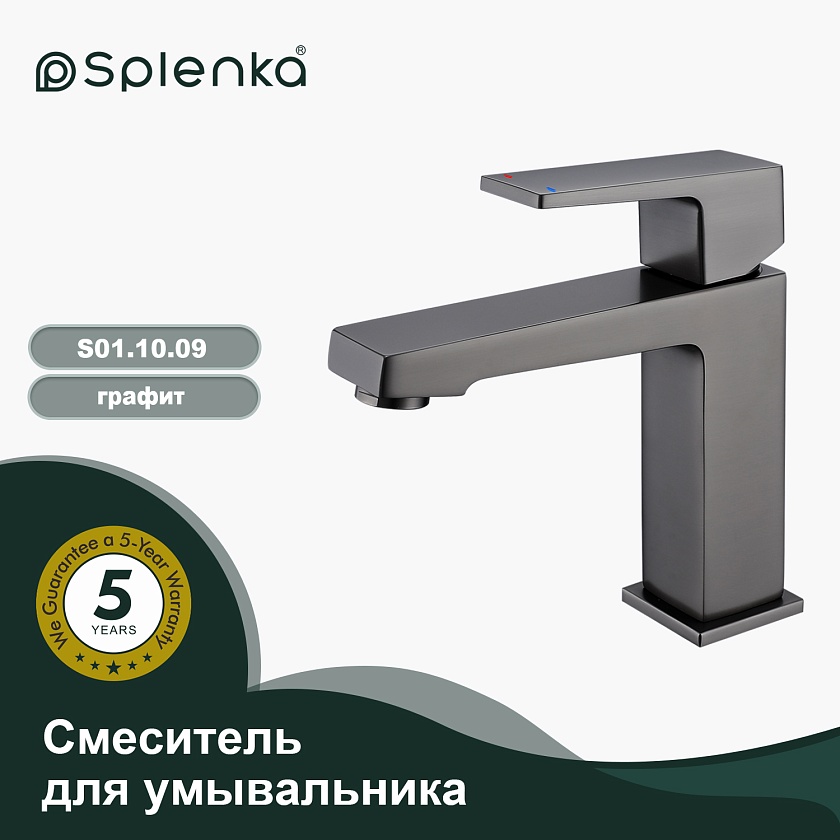 Смеситель для раковины Splenka S01.10.09, графит