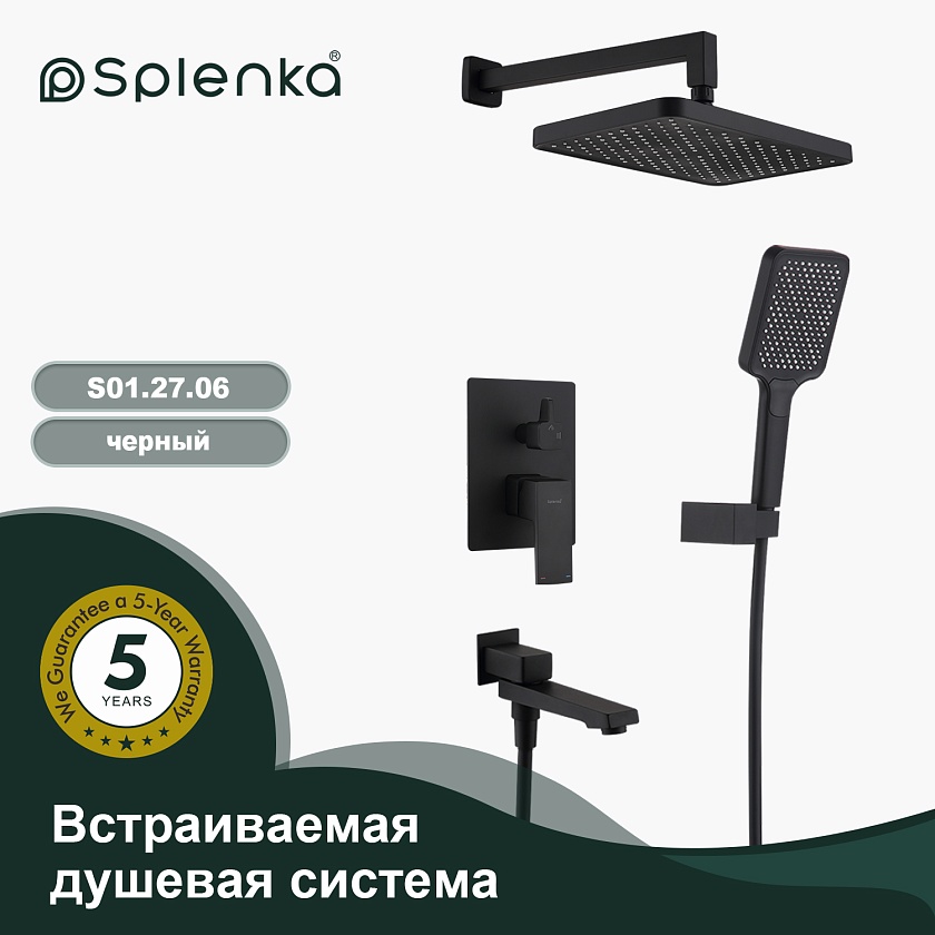 Душевая система встраиваемая Splenka S01.27.06, черный