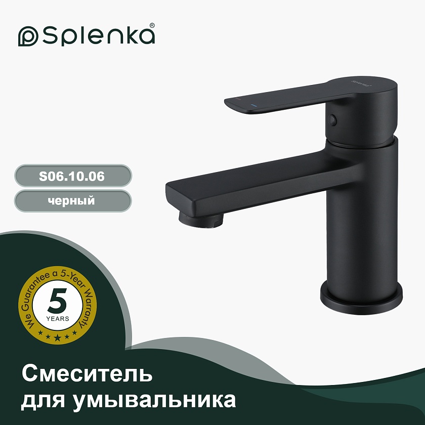 Смеситель для раковины Splenka S06.10.06, черный