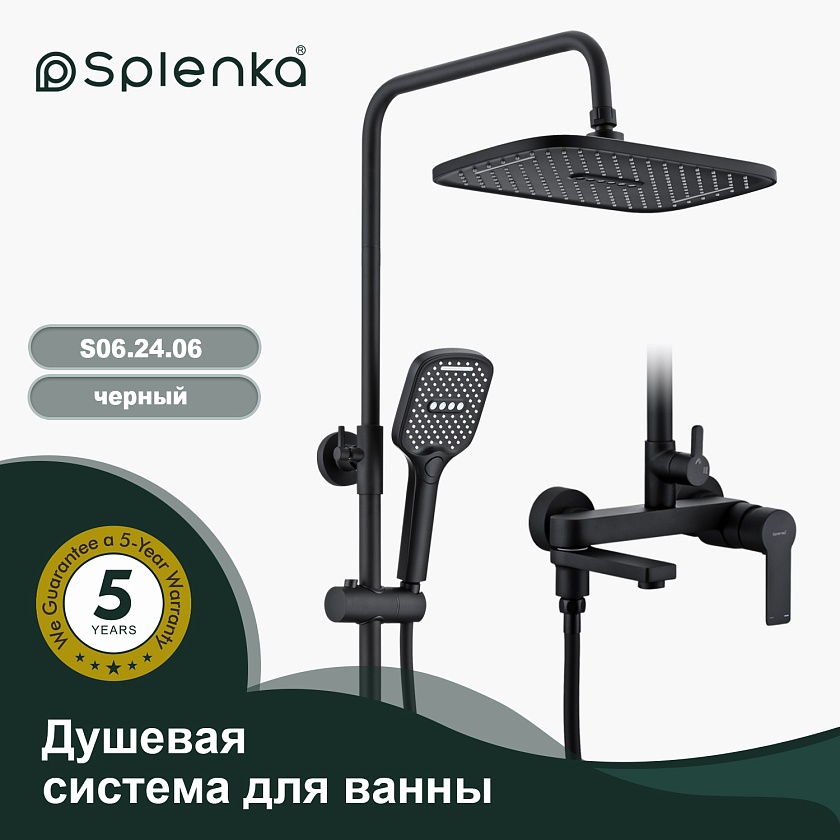 Душевая система Splenka S06.24.06, черный