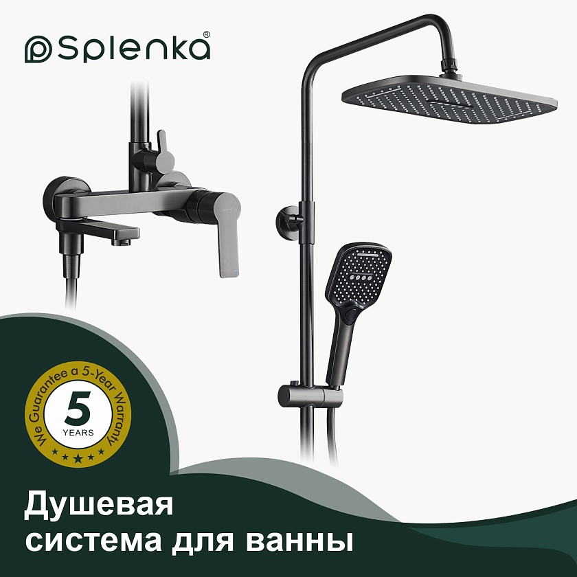 Душевая система Splenka S06.24.09, графит