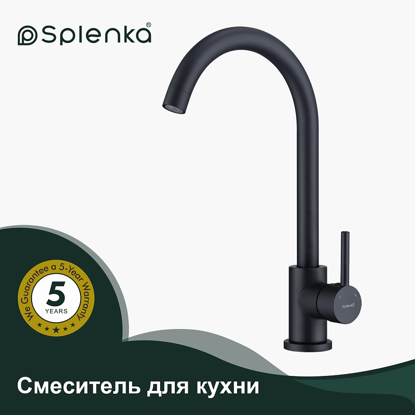 Кухонный смеситель Splenka S201.40 S201.40.06, черный