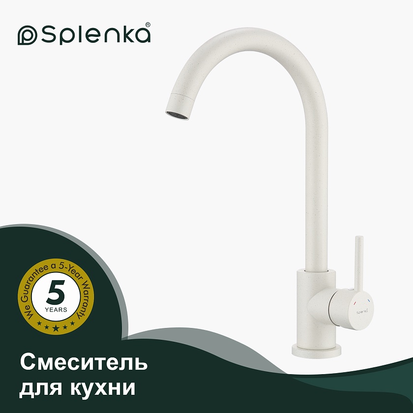 Кухонный смеситель Splenka S201.40 S201.40.08, белый