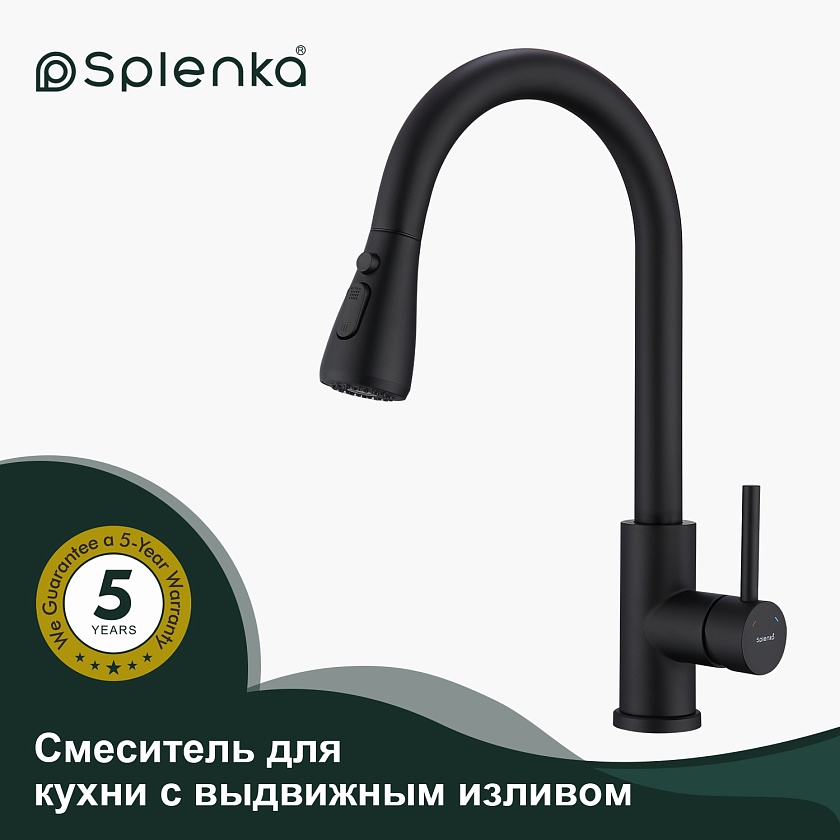 Кухонный смеситель Splenka S203.49 S203.49.06, черный