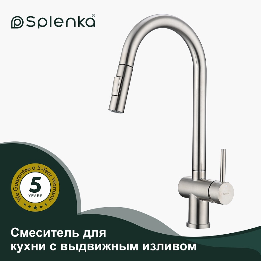 Кухонный смеситель Splenka S204.49 S204.49.05, сатин
