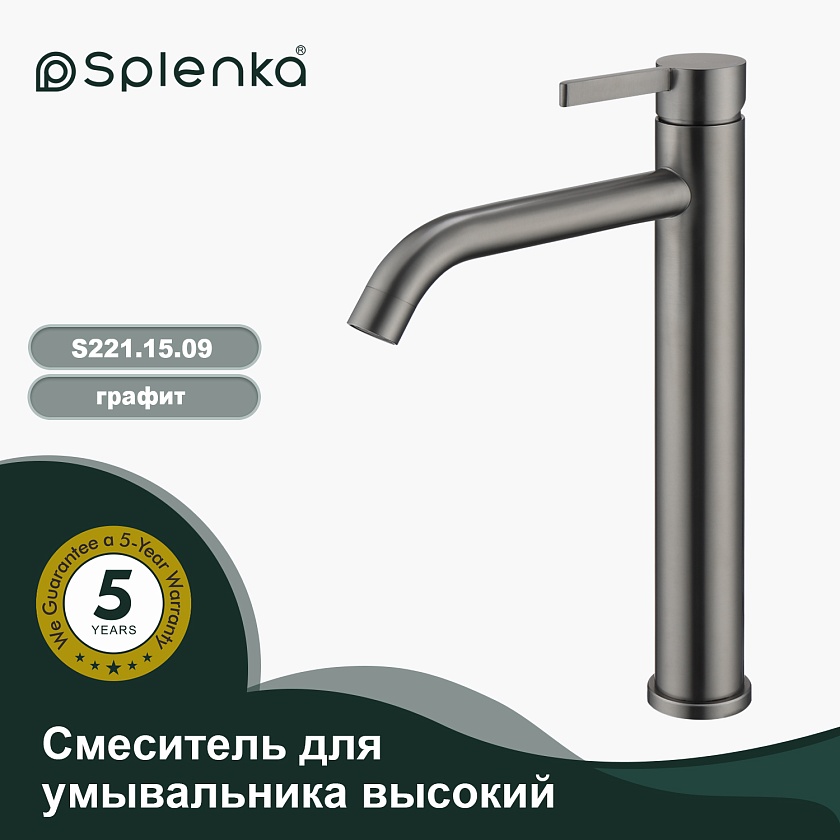 Высокий смеситель для раковин Splenka S221.15.09, графит