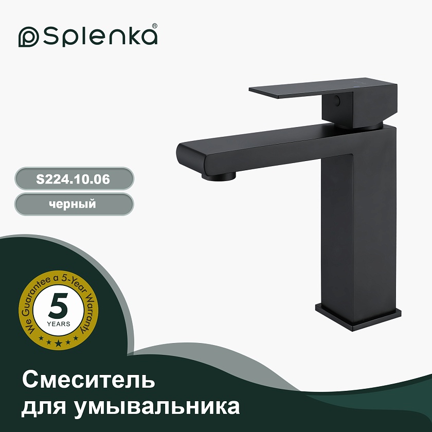Смеситель для раковины Splenka S224.10.06, черный