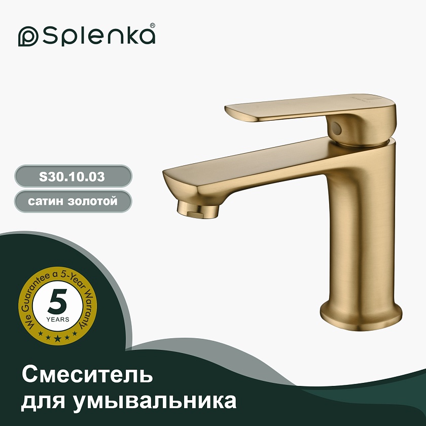 Смеситель для раковины Splenka S30.10.03, сатин золотой