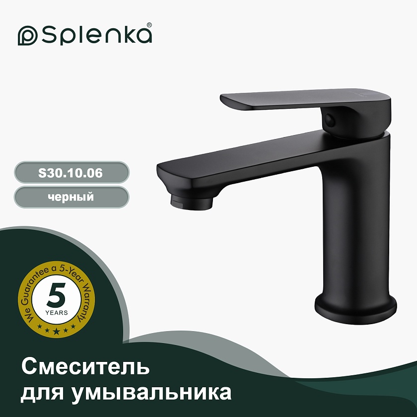 Смеситель для раковины Splenka S30.10.06, черный