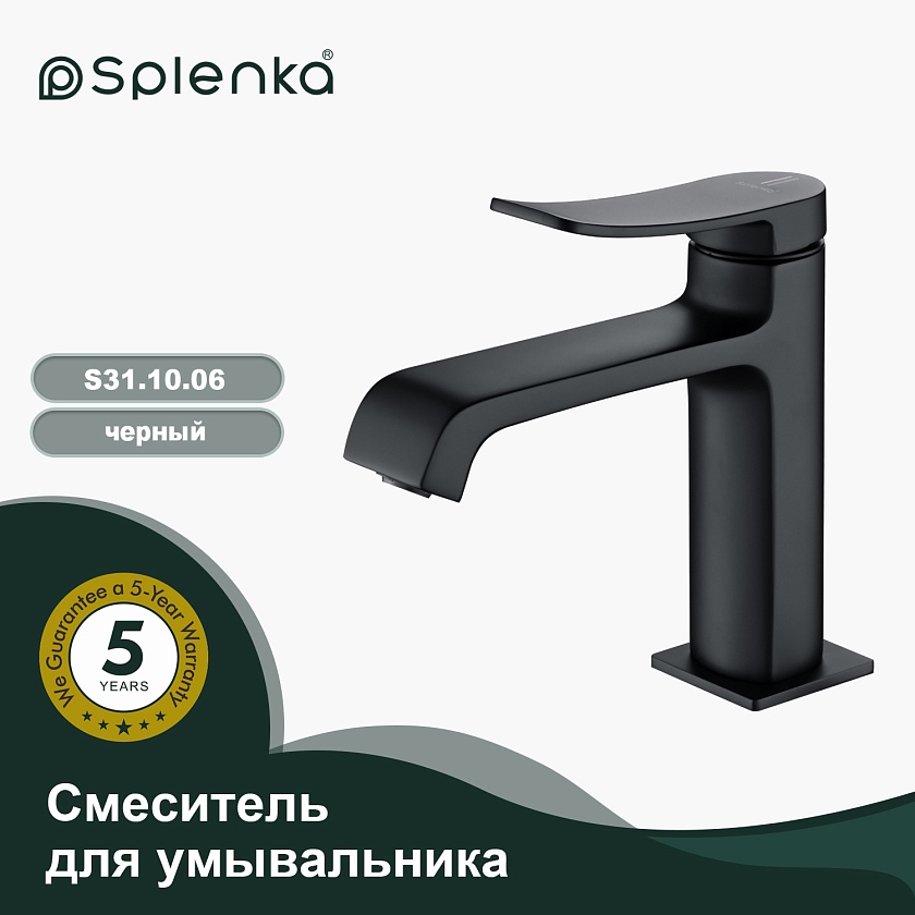 Смеситель для раковины Splenka S31.10.06, черный