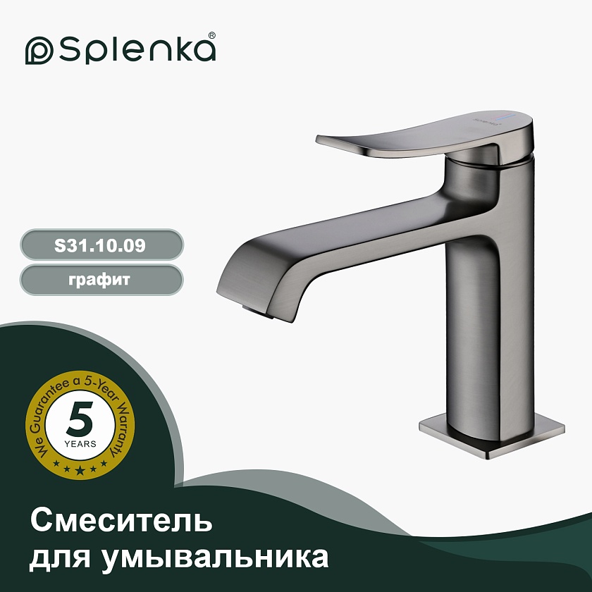 Смеситель для раковины Splenka S31.10.09, графит
