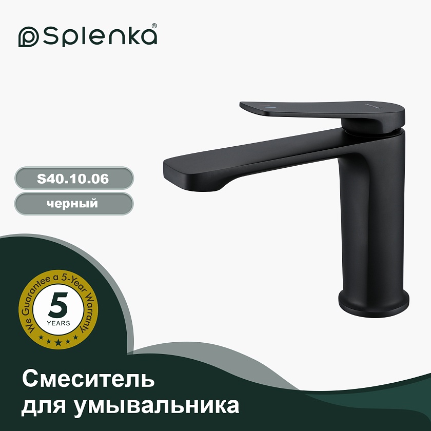 Смеситель для раковины Splenka S40.10.06, черный
