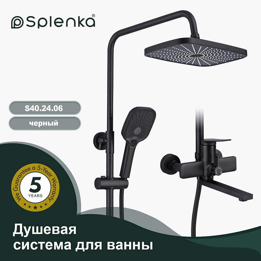 Душевая система Splenka S40.24.06, черный
