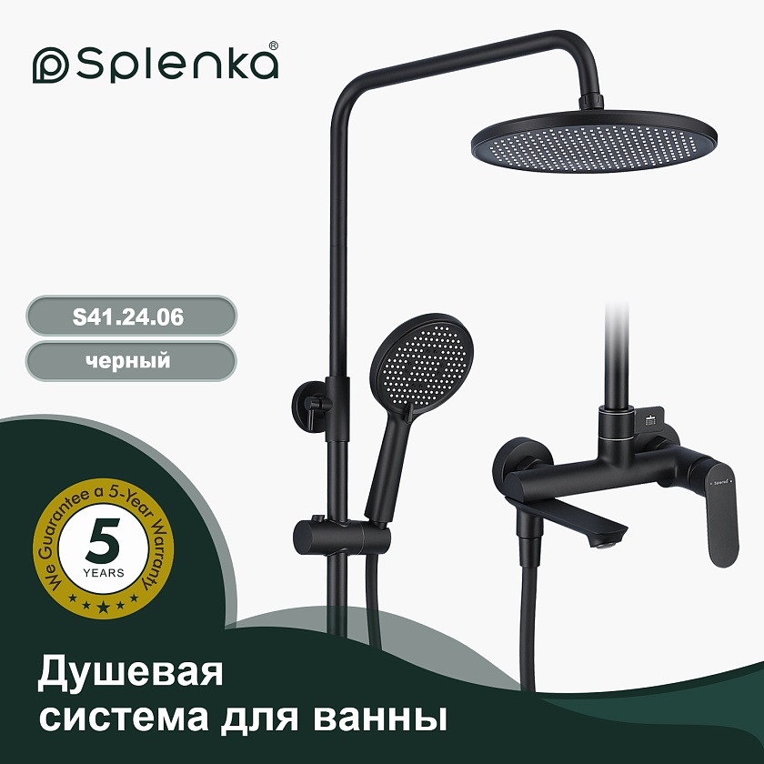 Душевая система Splenka S41.24.06, черный