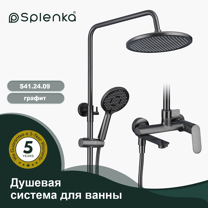 Душевая система Splenka S41.24.09, графит