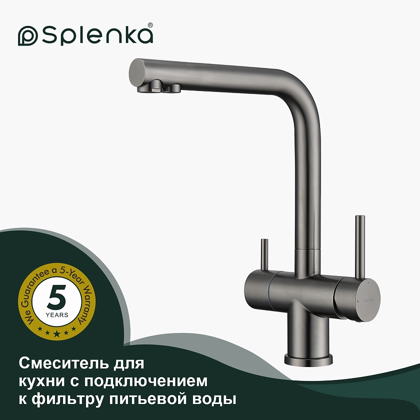 Кухонный смеситель с подключением фильтра Splenka S70 S70.61.09, графит