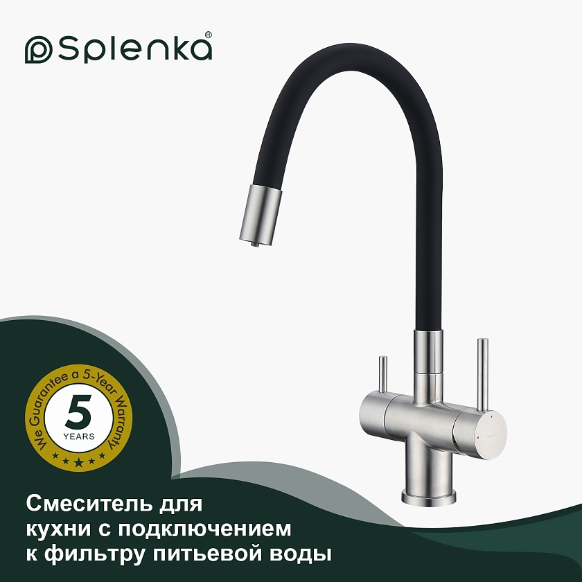 Кухонный смеситель с подключением фильтра Splenka Saona S70.64.05, сатин