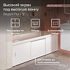 Экран под ванну Alavann Elegant Plus 170 белый
