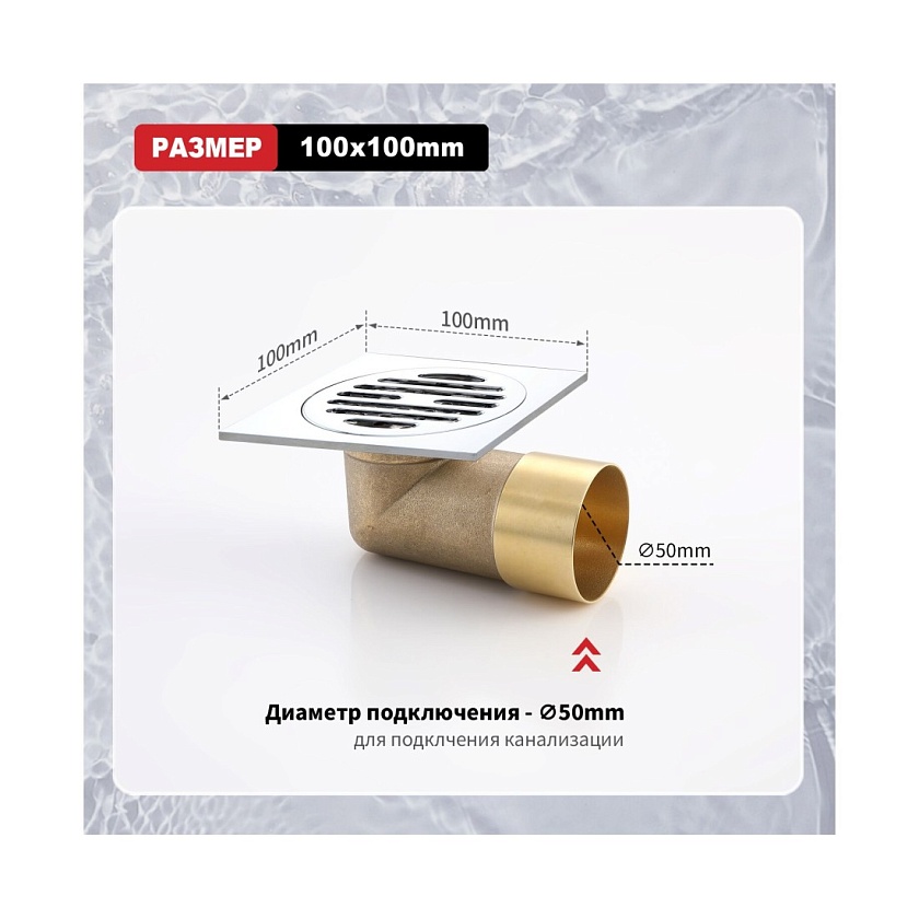 Душевой трап Raglo Raglo 10x10 хром R605.10